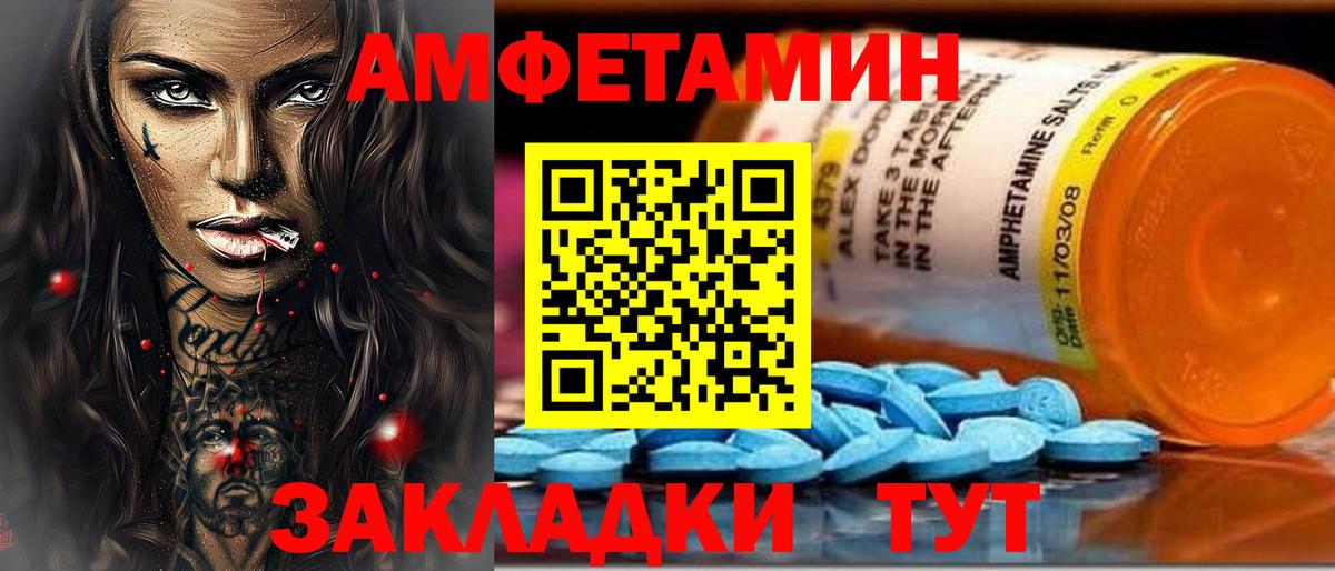 Amphetamine 98% Бийск