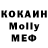 МДМА молли Sini4ka YT