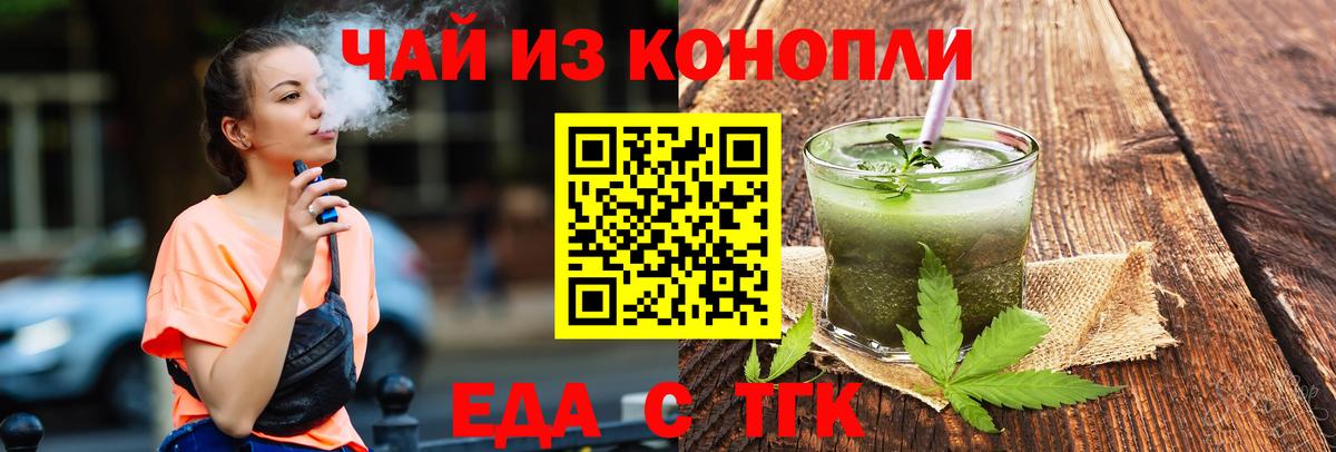 Печенье с ТГК конопля  Вход с VPN  Бийск 