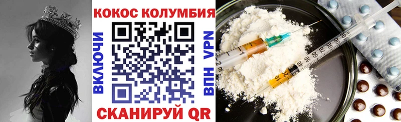 КОКАИН Fish Scale  KRAKEN tor  shop наркотические препараты  Бийск 