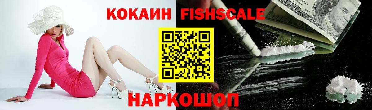 КОКАИН Колумбийский Бийск