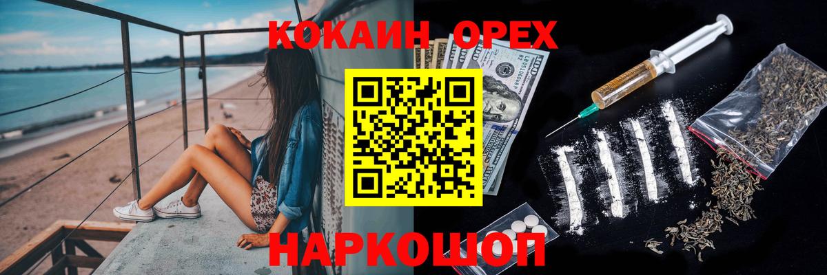 COCAIN 98%  Кокаин Columbia  Вход с VPN  COCAIN  Бийск 