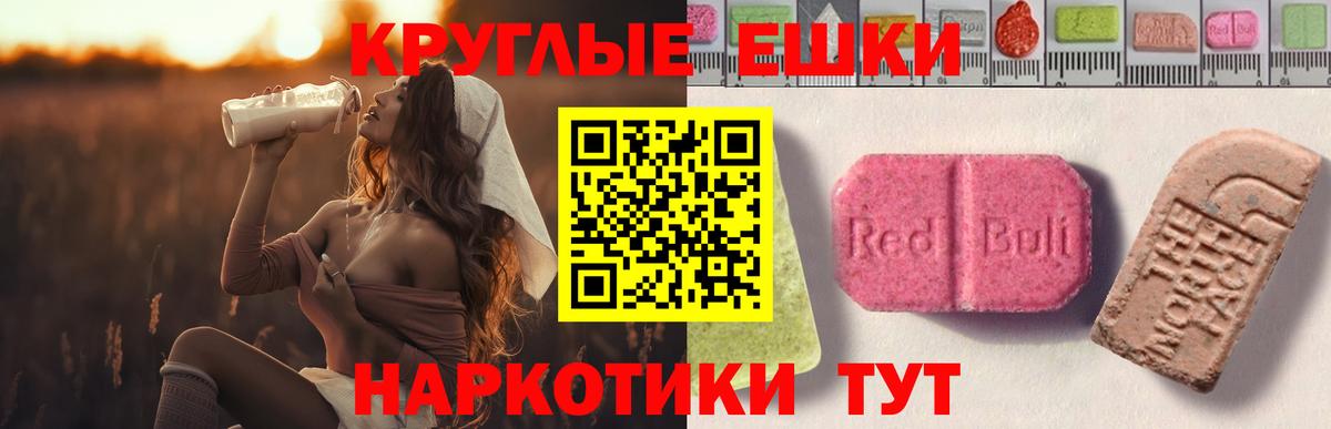 ЭКСТАЗИ 280 MDMA  Экстази  Бийск  Вход с VPN 