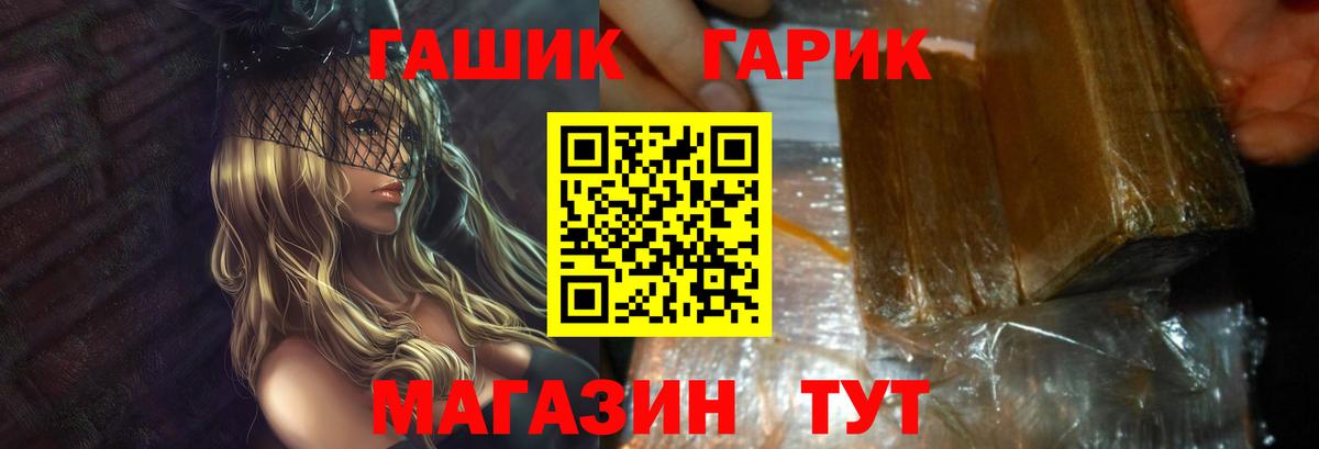 Бийск  ГАШ Cannabis  ГАШ AMNESIA HAZE  Вход с VPN 