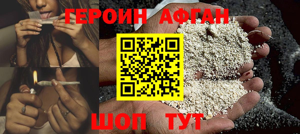 ГЕРОИН герыч  ГЕРОИН  Бийск  Вход с VPN 