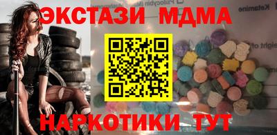 молекула духа Бийск