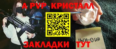 молекула духа Бийск