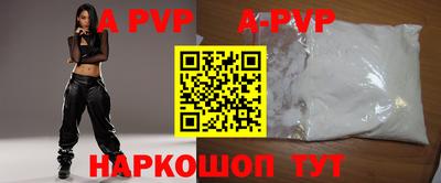 молекула духа Бийск