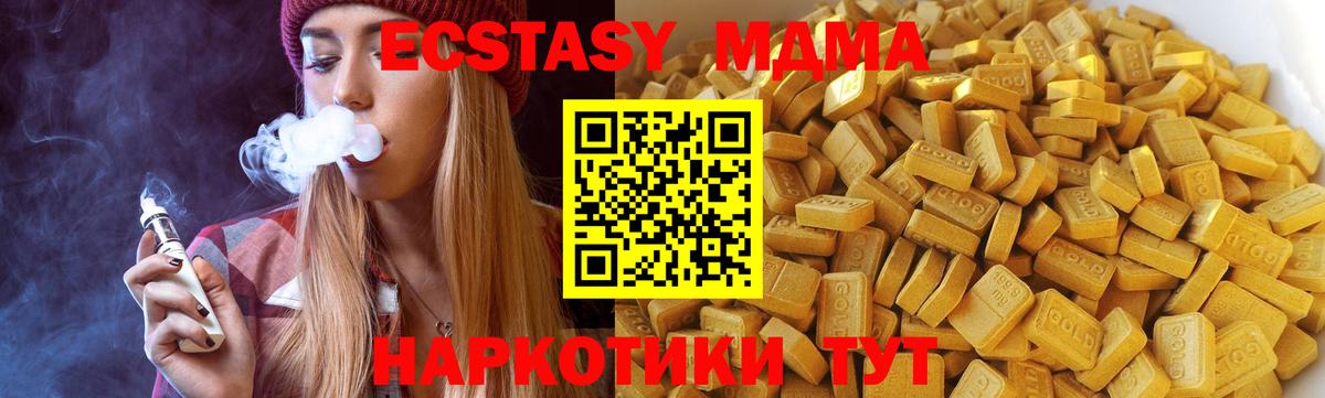 Бийск  MDMA молли  МДМА молли  МДМА  Вход с VPN 