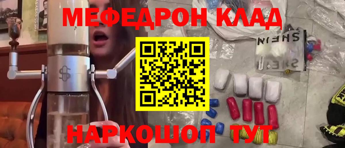 Меф кристаллы Бийск