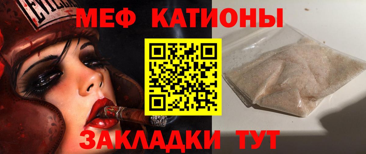 МЯУ-МЯУ  Меф 4 MMC  Вход с VPN  mega маркетплейс  Бийск 