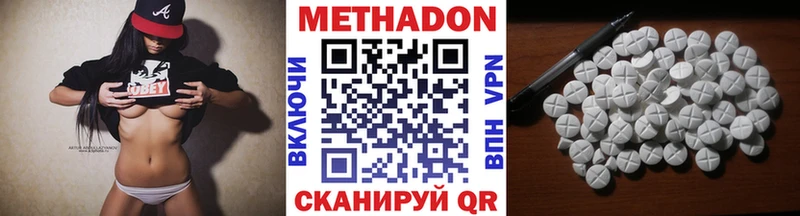 KRAKEN tor  Бийск  МЕТАДОН methadone  где купить наркотик 