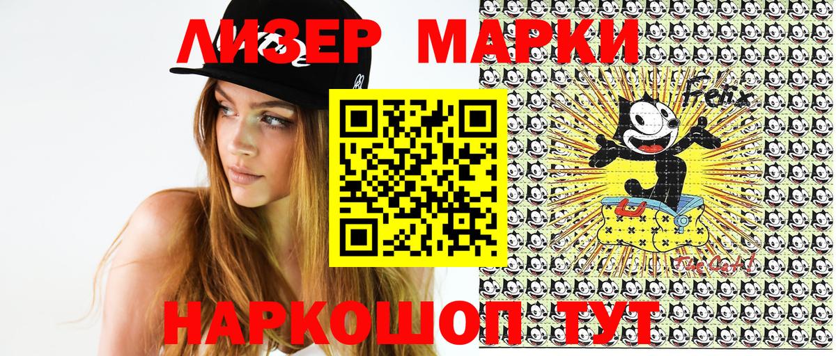 Марки N-bome 1,5мг Бийск